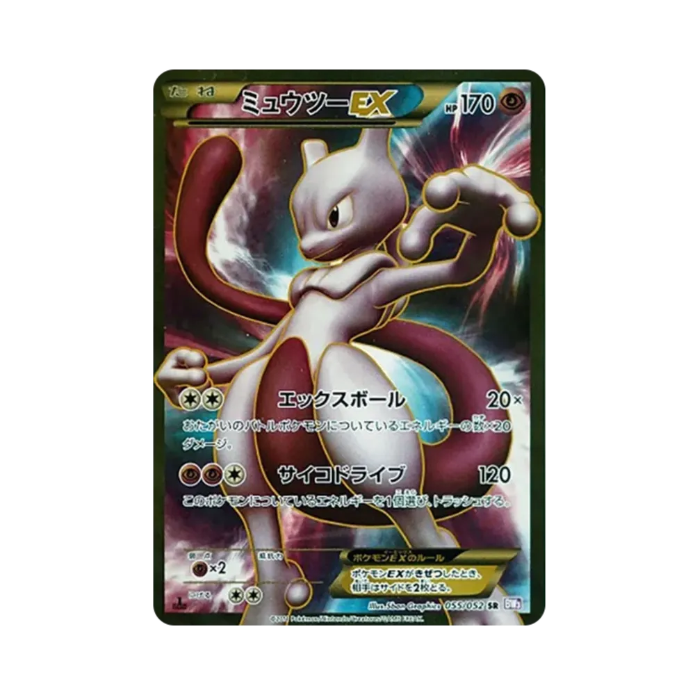 【PSA10】 Mewtwo EX SR :1ED [BW3 055/052](Expansion Pack"Psycho Drive