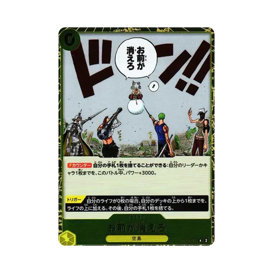 【Roh】 Du bist derjenige, der verschwinden sollte. R [OP06-115](Boosterpack OP006 "FLÜGEL DES KAPITÄNS