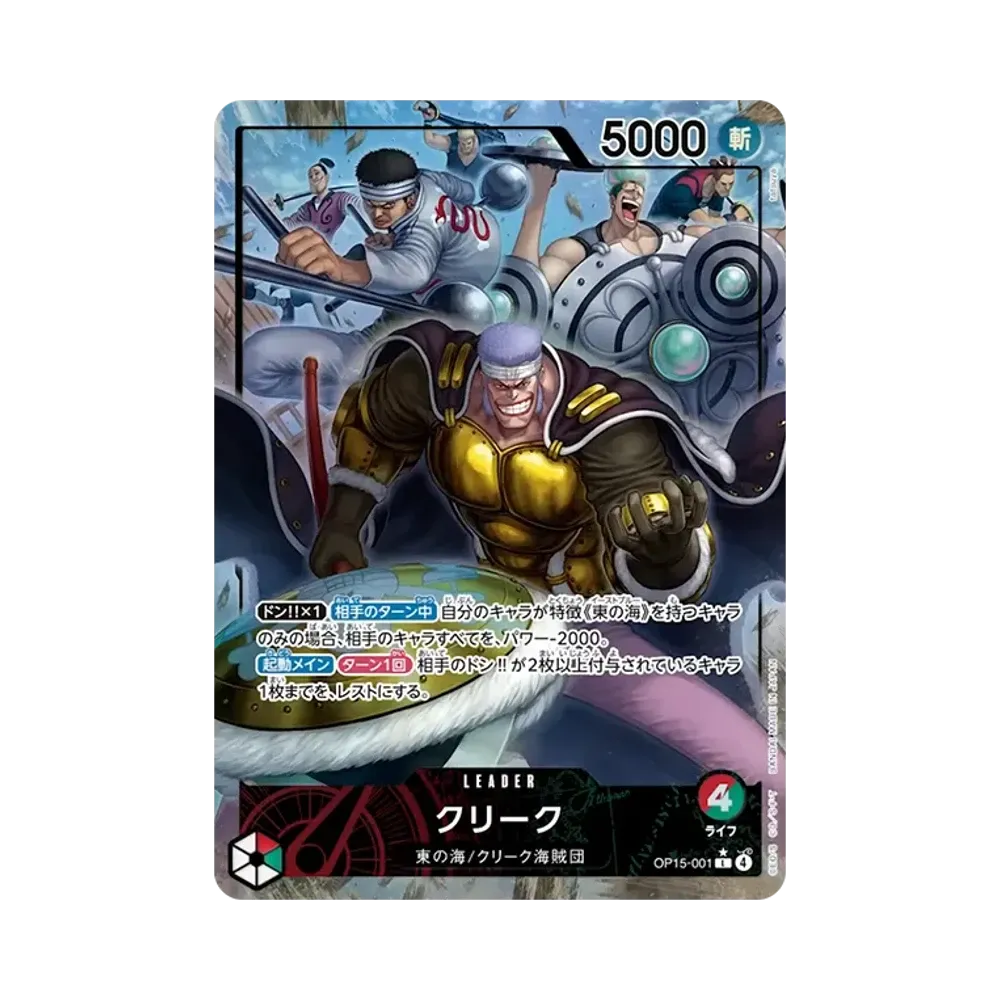 【Raw】 Krieg L0P [OP0150001](Booster Pack OP015 "ADVENTURE ON THE ISLAND OF GOD