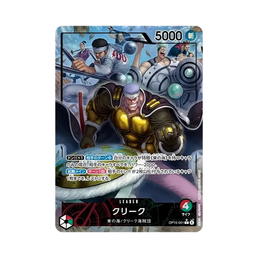 【Raw】 Krieg L0P [OP0150001](Booster Pack OP015 "AVVENTURA SULL'ISOLA DI DIO