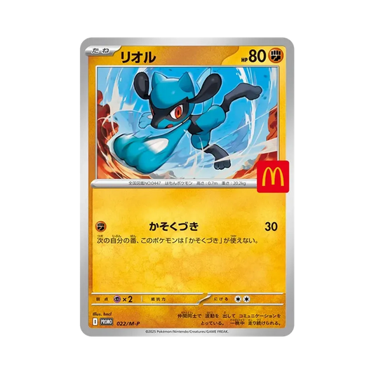 【Raw】 Riolu P [M0P 022](Pacchetto di carte promozionali "McDonald's Happy Meal 2025