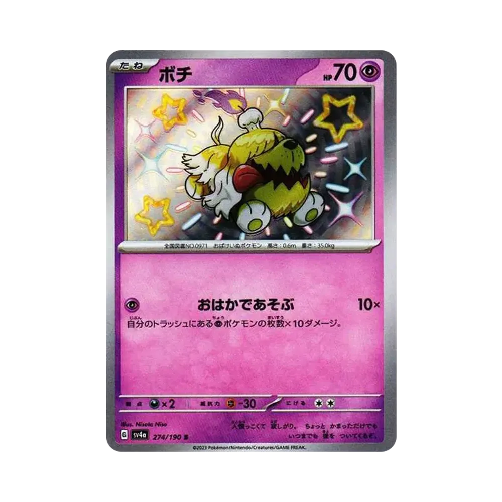 【PSA10】 Greavard S [SV4a 274/190](High Class Pack"Shiny Treasure ex")