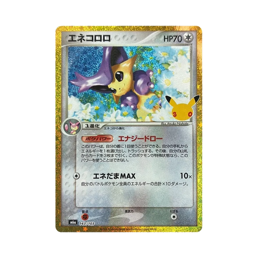 【Roh】 Delcatty [M6a 143/103](Erweiterungspaket"30th CELEBRATION