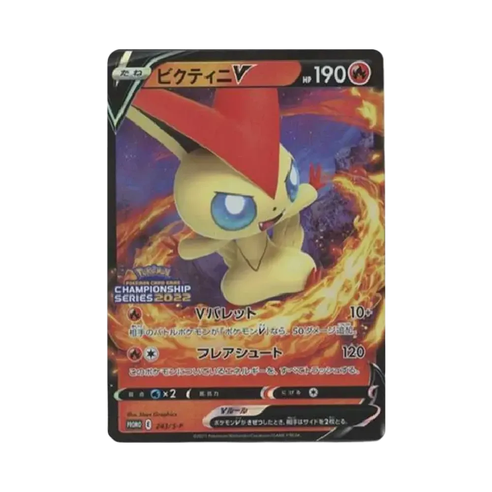【PSA10】 VictiniV: Error/Promo [S-P 243](Promokarte "S-P")