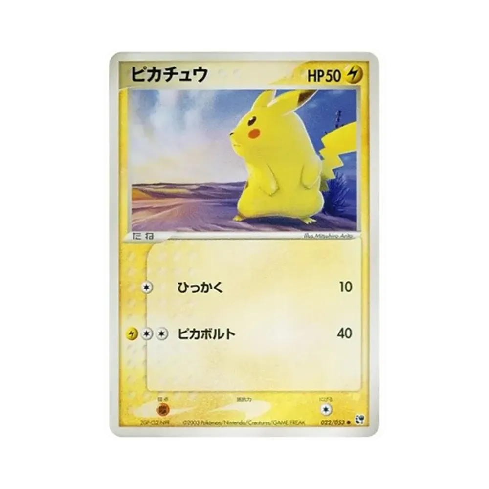 【PSA10】 Pikachu [ADV2 022/053](Espansione Vol. 2"Miracolo del deserto")