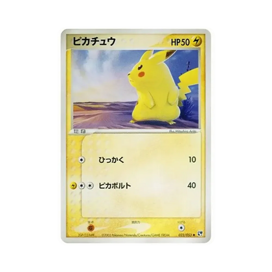 【PSA10】 Pikachu [ADV2 022/053](Espansione Vol. 2"Miracolo del deserto")