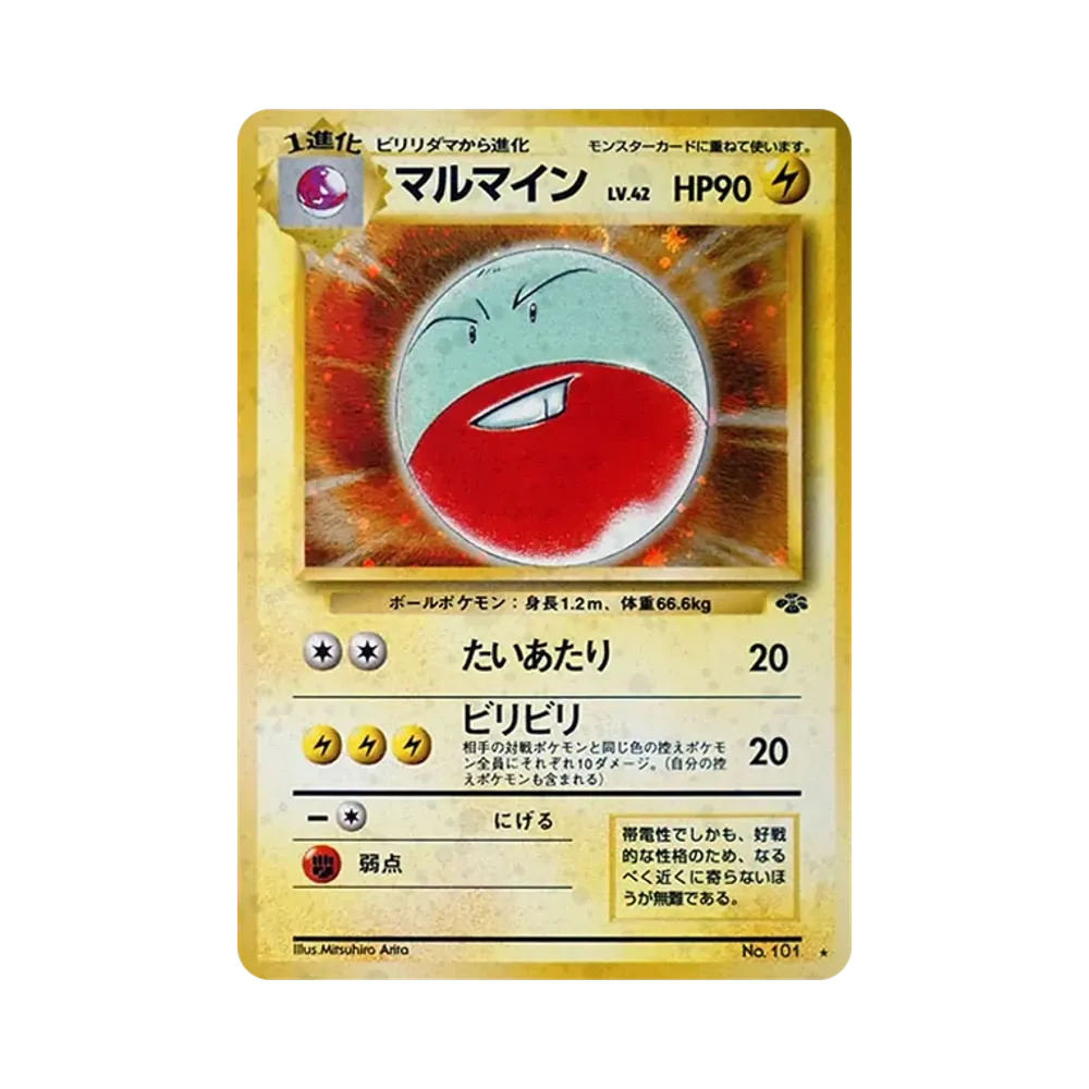 【PSA10】 Electrode R: Old Back [PMCG2 No.101](Expansion Pack"Pokemon Jungle")