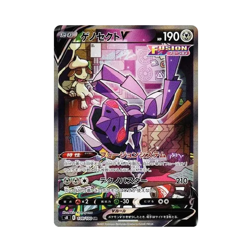 【PSA10】 GenesectV SR: SA [S8 109/100](Expansion Pack"Fusion Arts