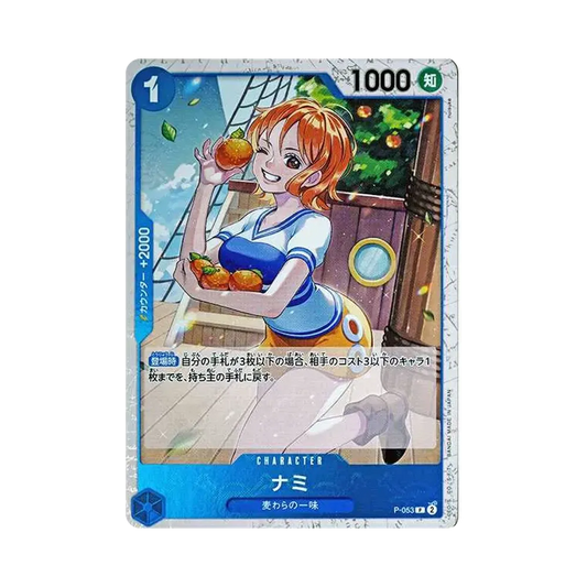 【Raw】 Nami P : Bandiera dei Pirati Foil [P-053](Premium Booster"ONE PIECE CARD THE BEST