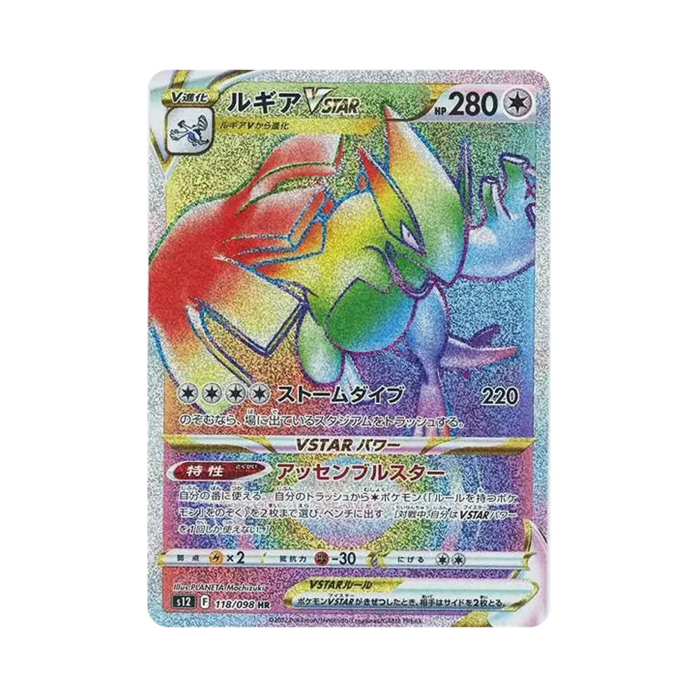 【Raw】 Lugia VSTAR HR [s12 118/098](Espansione "Paradigm Trigger