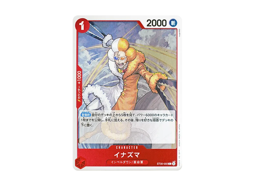 【Raw】 Inazuma C [ST30-002](Starter DeckEX"Luffy & Ace