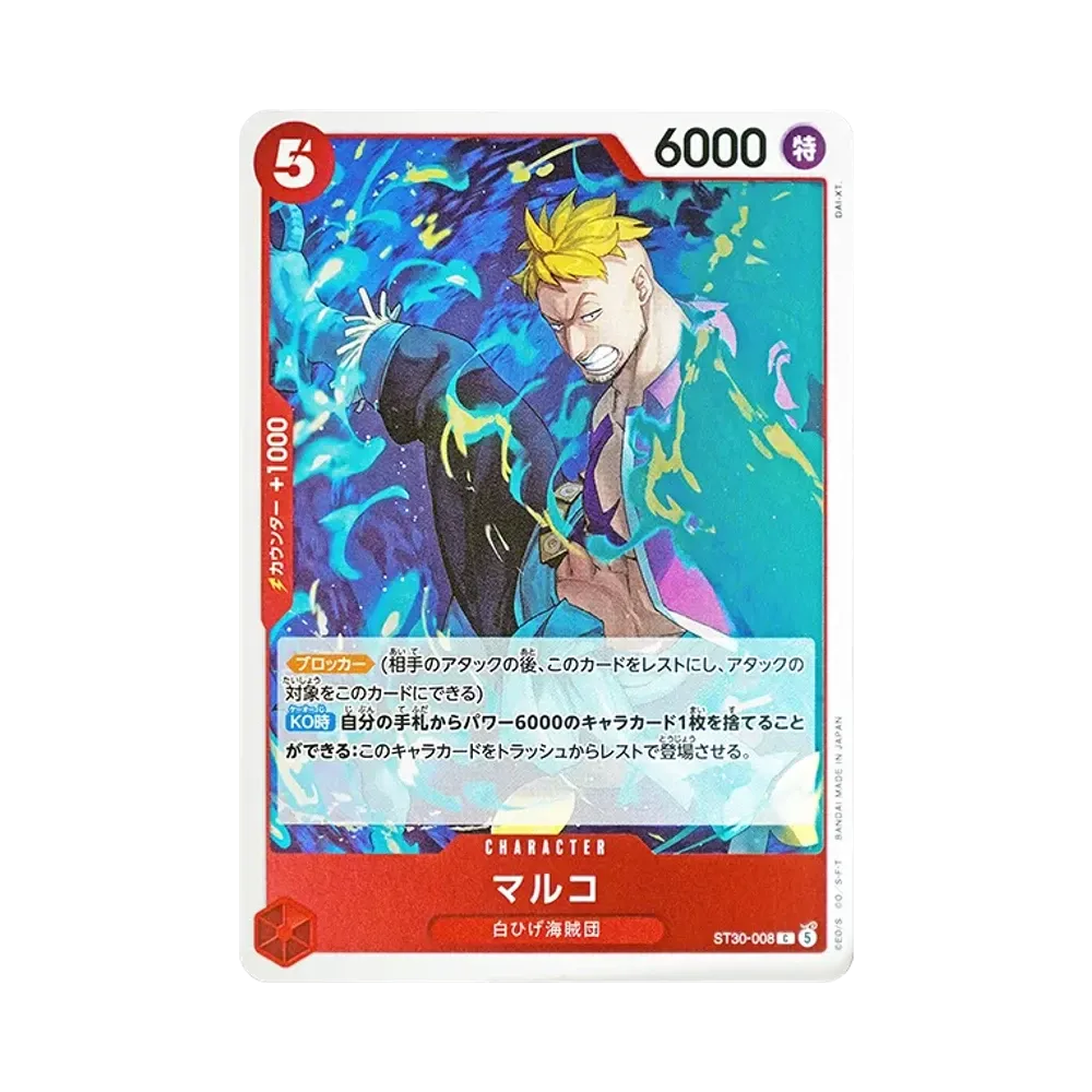 【Roh】 Marco C [ST30-008](Starter Deck EX"Luffy & Ace