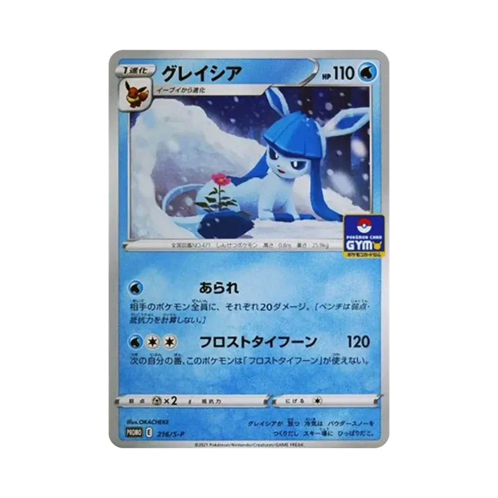 【PSA10】 Glurak: Promo P [S-P 216](Pokémon-Sammelkartenspiel Schwert & Schild „Promokarten-Pack Vol. 7“)