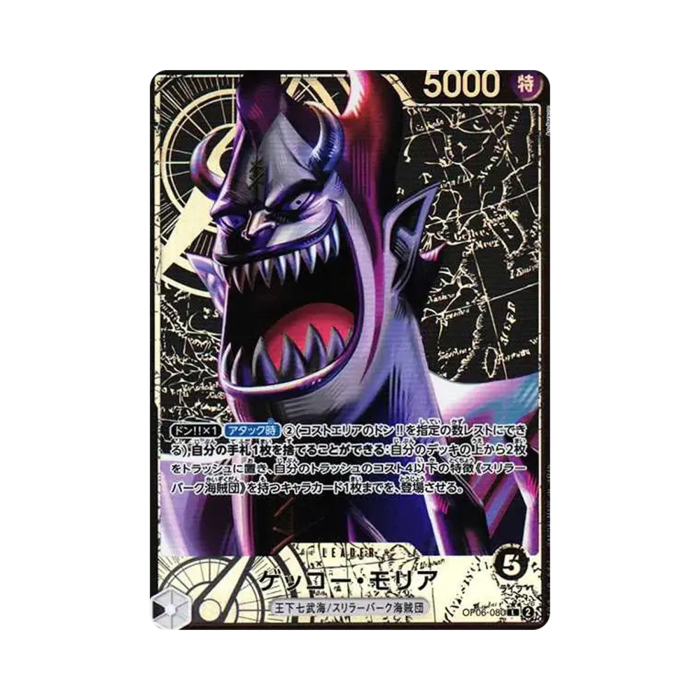 【Roh】 Gecko Moria L0P [OP06-080] (Boosterpack OP006 „WINGS OF THE CAPTAIN“