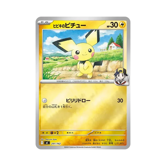 【PSA10】 Ethans Pichu: Spiegel [MC 241/742](Startdeck 100"Battle Collection")