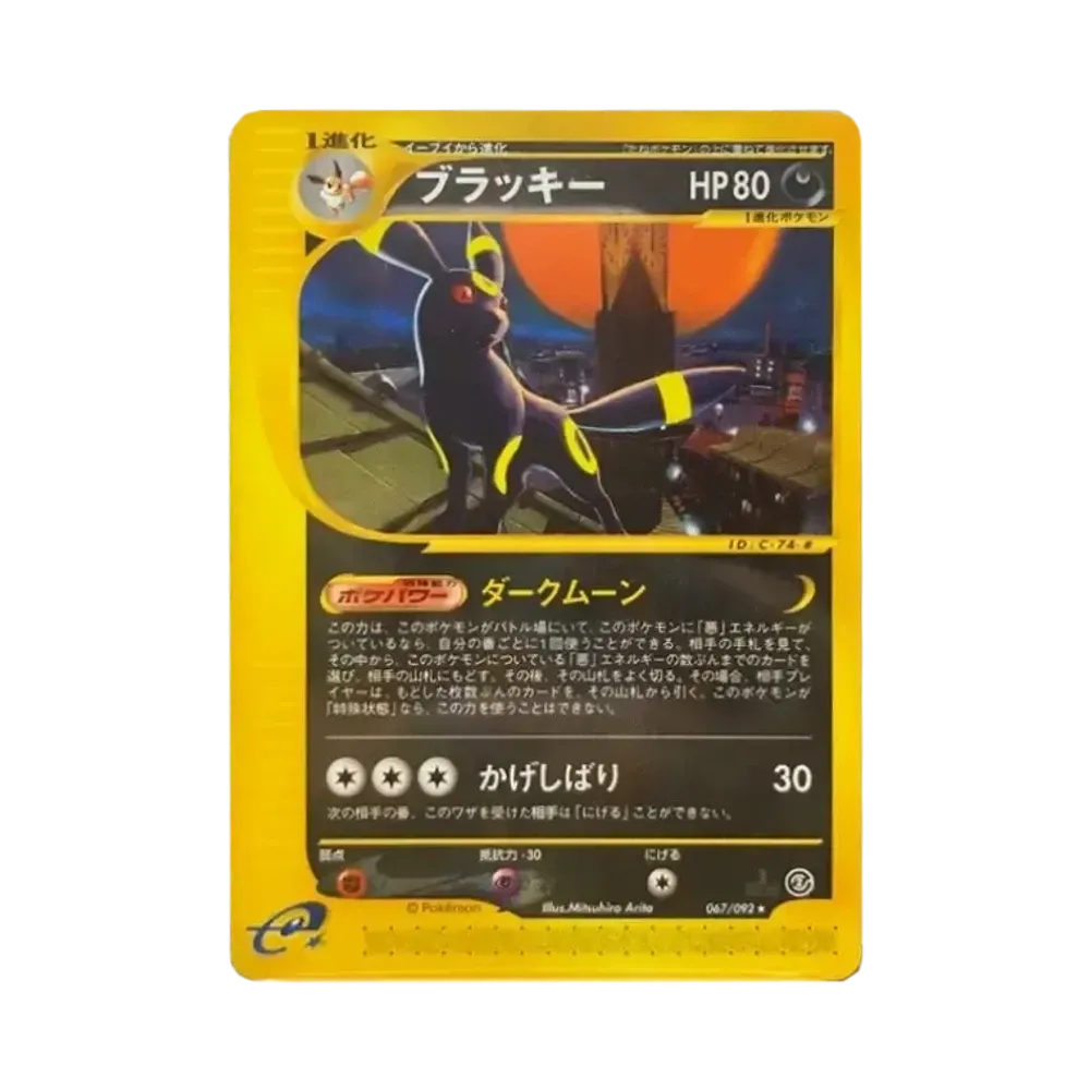 【PSA10】 Umbreon :1ED [e2 067/092] (Expansion PackVol. 2"The Town on No Map")