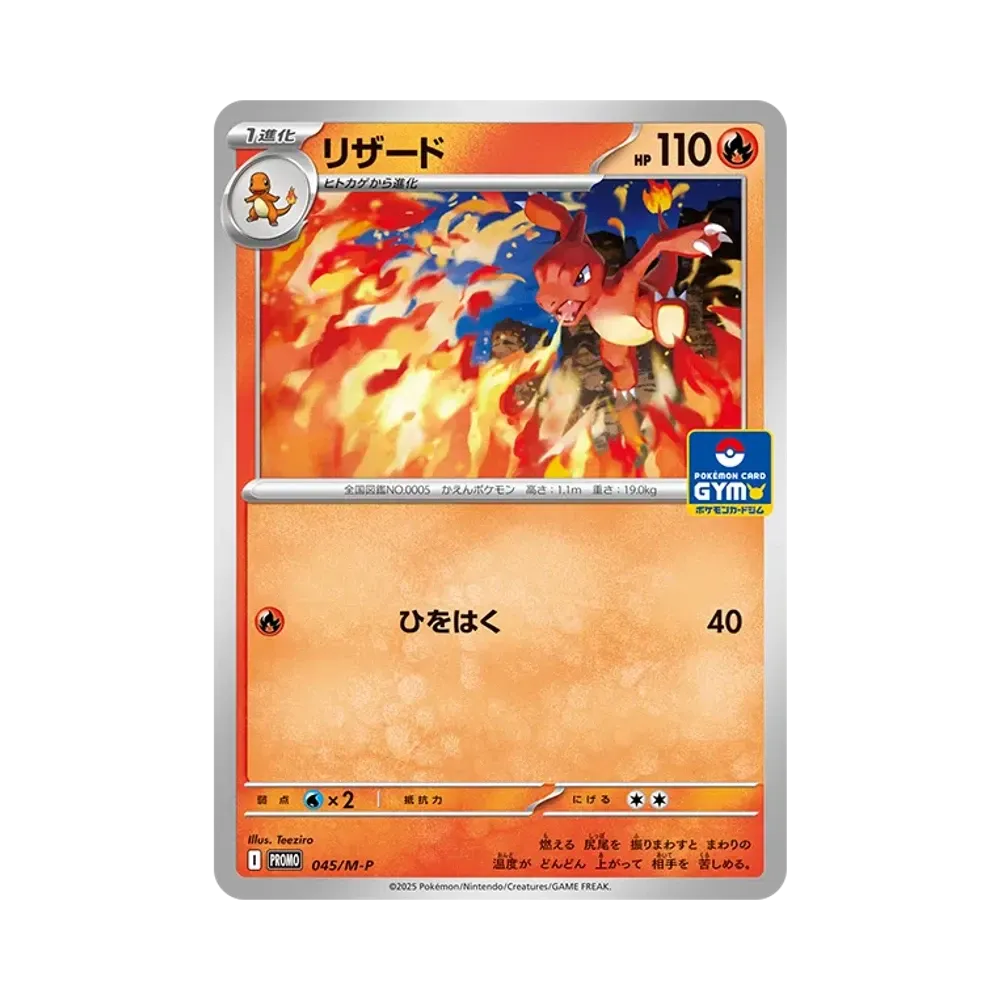【PSA10】 Glurakarten [M-P 045](Promokarten-Pack "Pokémon CardGym Vol. 2")