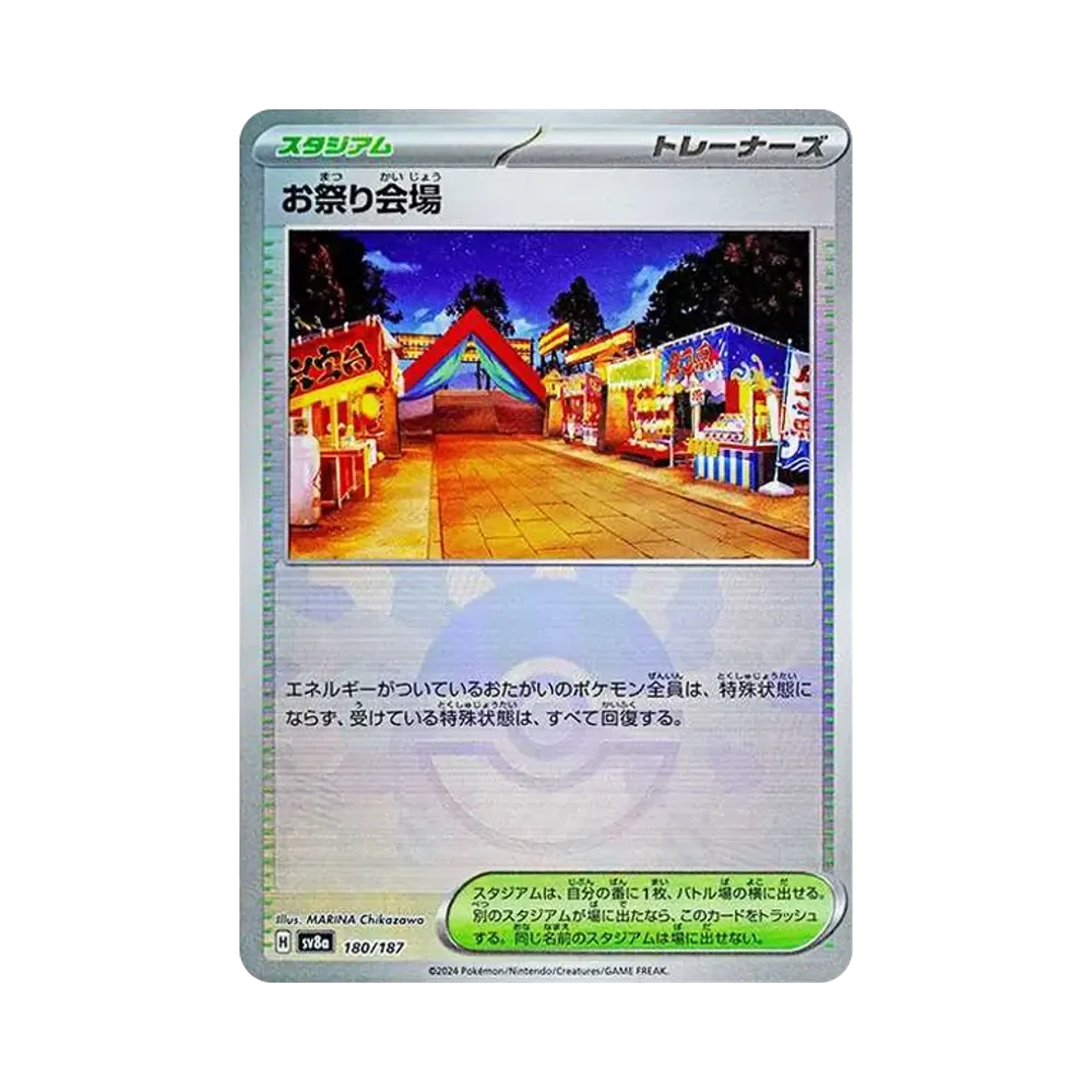 【Raw】 Campo del Festival :Specchio Poké Ball [SV8a 180/187](Confezione di alta classe "Terastal Festival ex