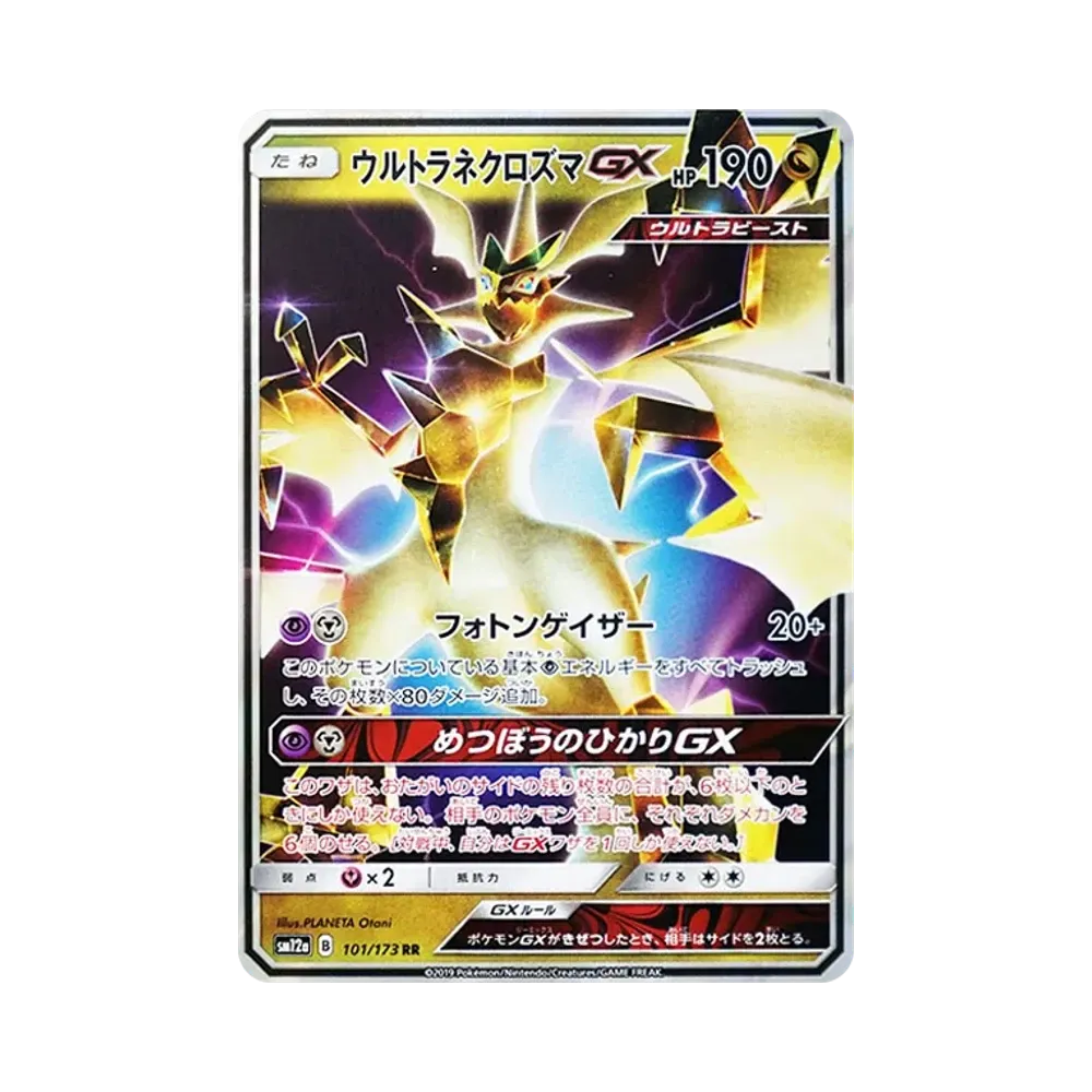 【Raw】 Ultra Necrozma GX RR [SM12a 101/173](High Class Pack"TAG TEAM GX Tag All Stars