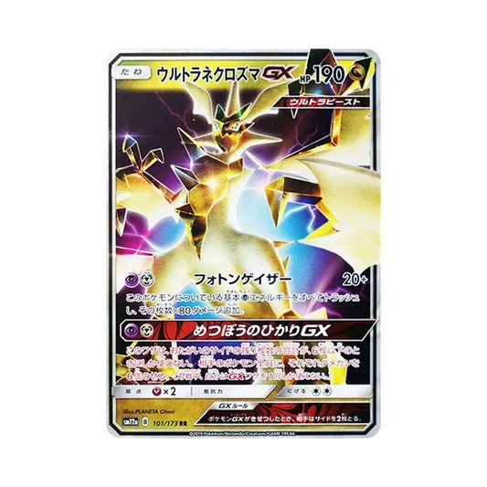 【Roh】 Ultra Necrozma GX RR [SM12a 101/173](High Class Pack "TAG TEAM GX Tag All Stars