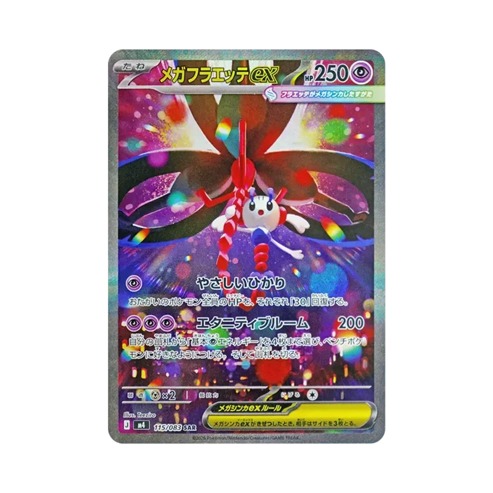 【PSA10】 MEGA Floette SAR [M4 115/083](Espansione "Ninja Spinner")