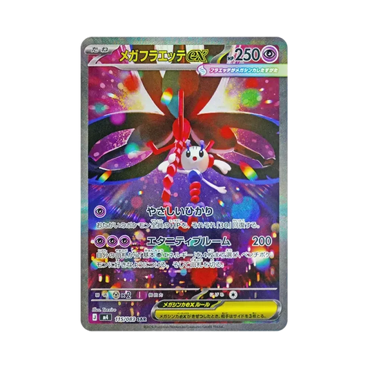 【PSA10】 MEGA Floette SAR [M4 115/083](Erweiterungspaket"Ninja Spinner")
