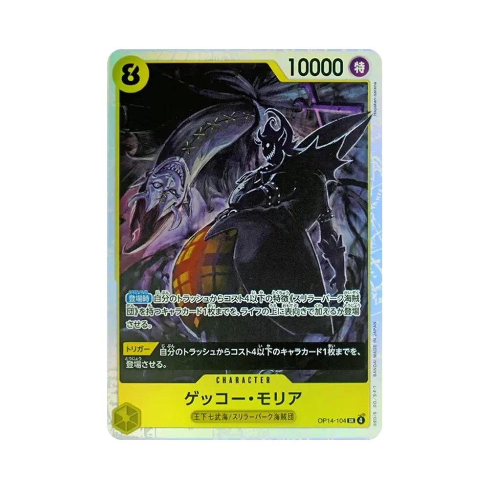 【Raw】 Gecko Moria SR [OP14-104](Booster Pack OP014 "THE AZURE SEA'S SEVEN