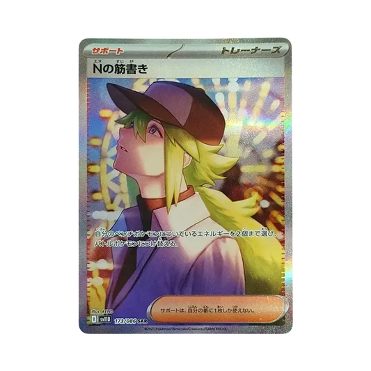 【PSA10】 N of Scenario SAR [SV11B 173/086](Expansion Pack"Black Bolt")