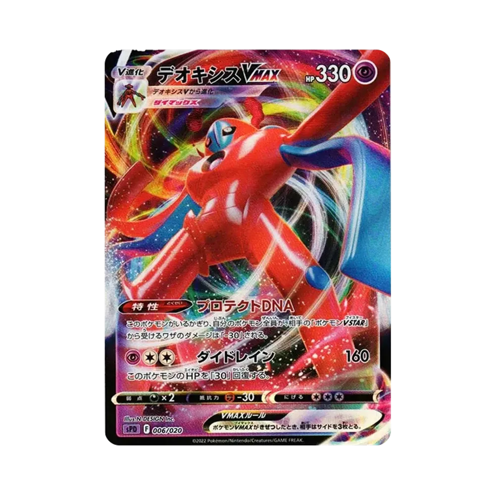 【PSA10】 Deoxys VMAX [SPD 006/020](VSTAR&VMAX High Class Deck "Deoxys")