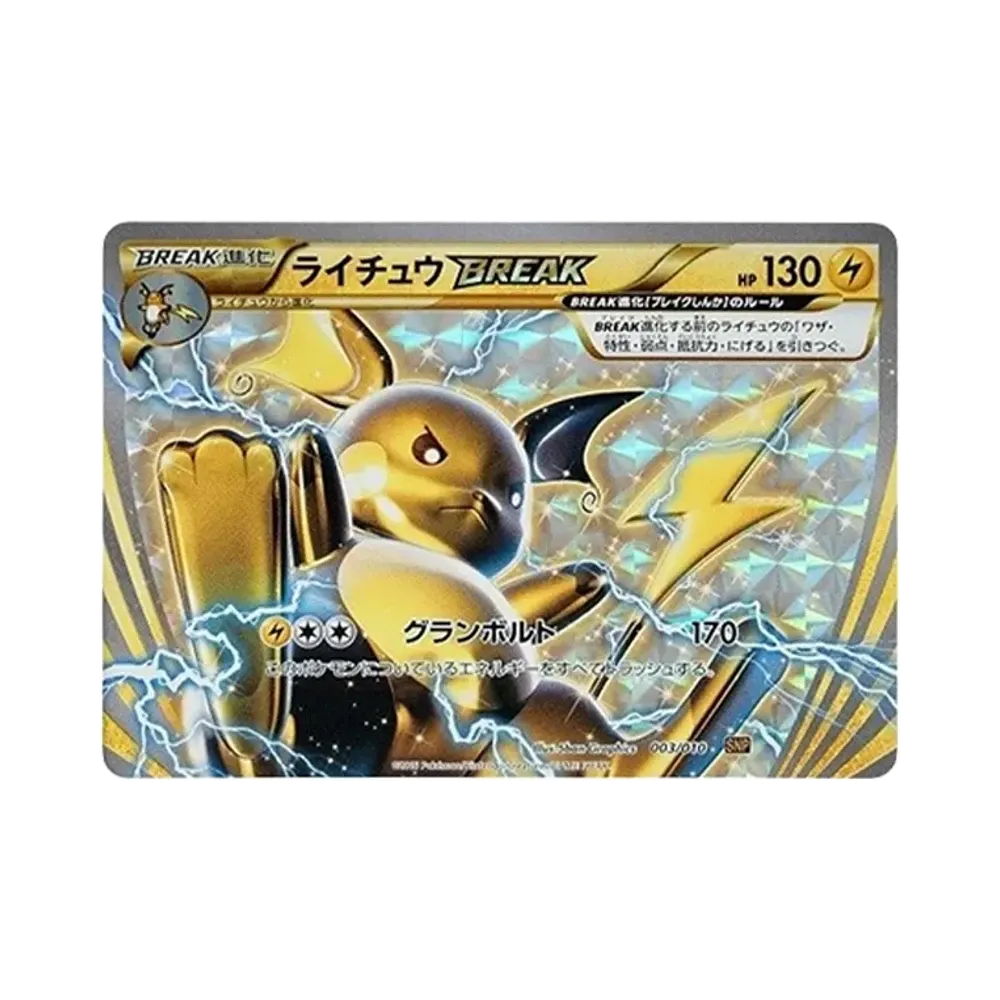 【Raw】 Raichu BREAK [SNP 003/010](EvolutionPack"Raichu BREAK