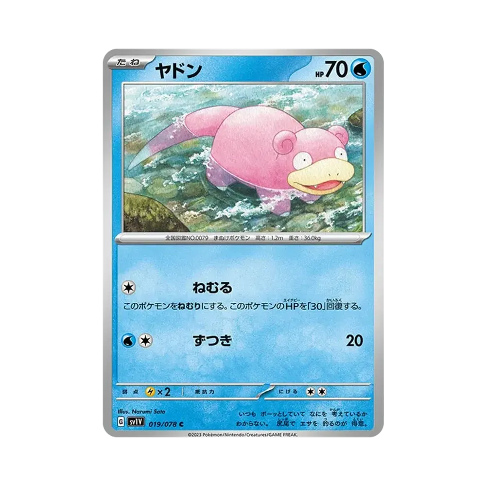 【Raw】 Slowpoke C [SV1V 019/078](Expansion Pack"Violet ex
