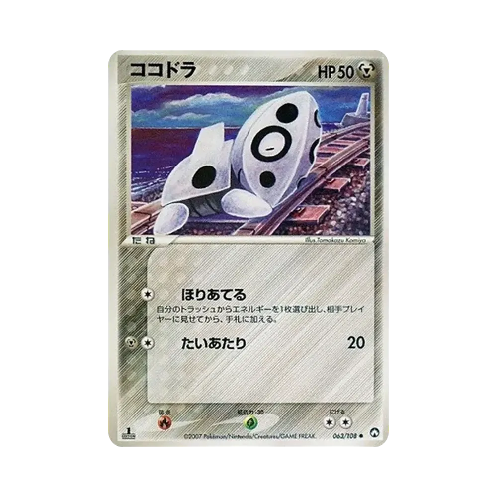 【PSA10】 Aron :1ED [PCG-WC 063/108](World Champions Pack)