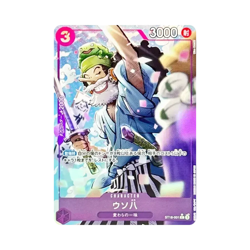 【PSA10】 Uso0Hachi C0P [ST18-001](Premium Booster"ONE PIECE CARD THE BEST vol.2