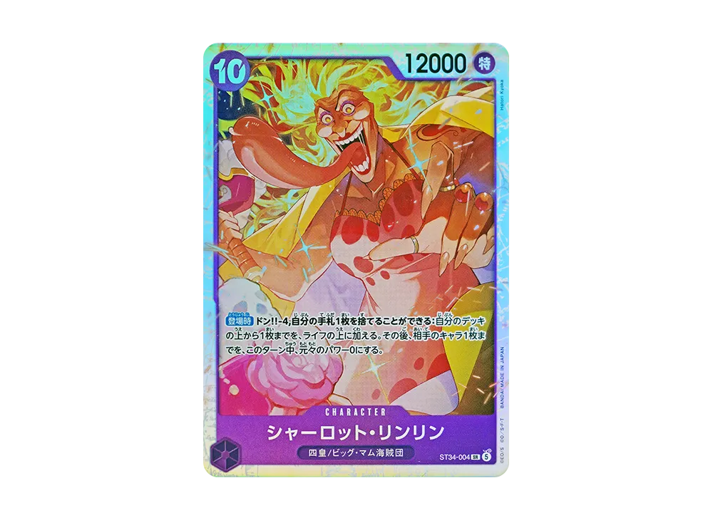 【Raw】 Charlotte Linlin SR [ST34-004](Starter Deck"Purple Charlotte Katakuri