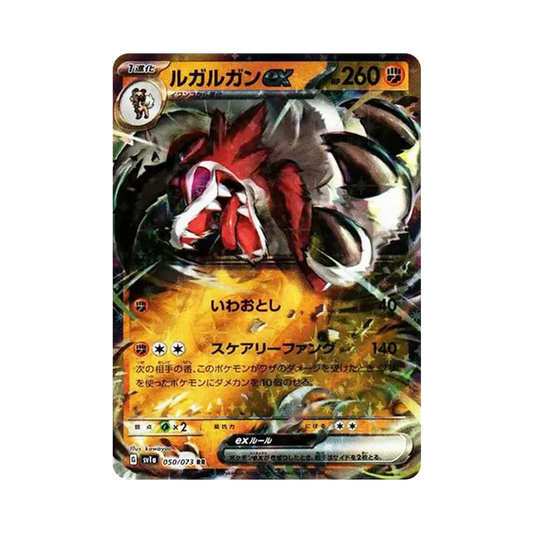 【Non Olografica】 Lycanroc ex RR[SV1a 050/073](Espansione di Scarlatto e Violetto "Triplet Beat