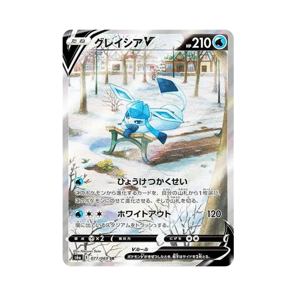 【PSA10】 GlaceonV SR: SA [S6a 077/069](Erweiterungspaket "EeveeHeroes")