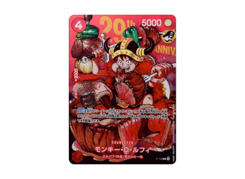 【PSA10】 Monkey D. Luffy P: Regular Edition [P0159] (Promotional card included with Weekly Shonen Jump issue 33, 2026)