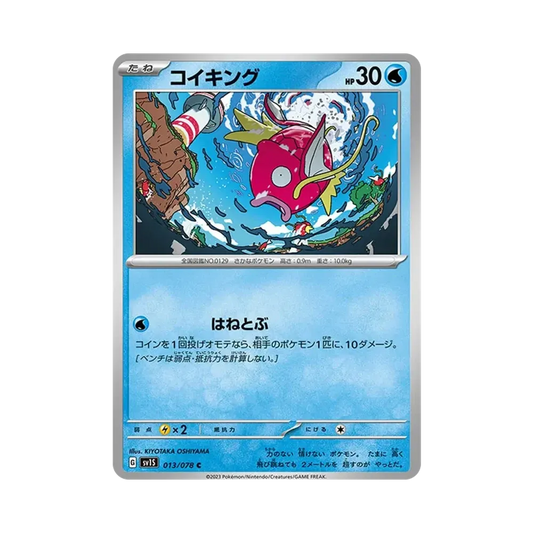 【Raw】 Magikarp C [SV1S 013/078](Expansion Pack"Scarlet ex