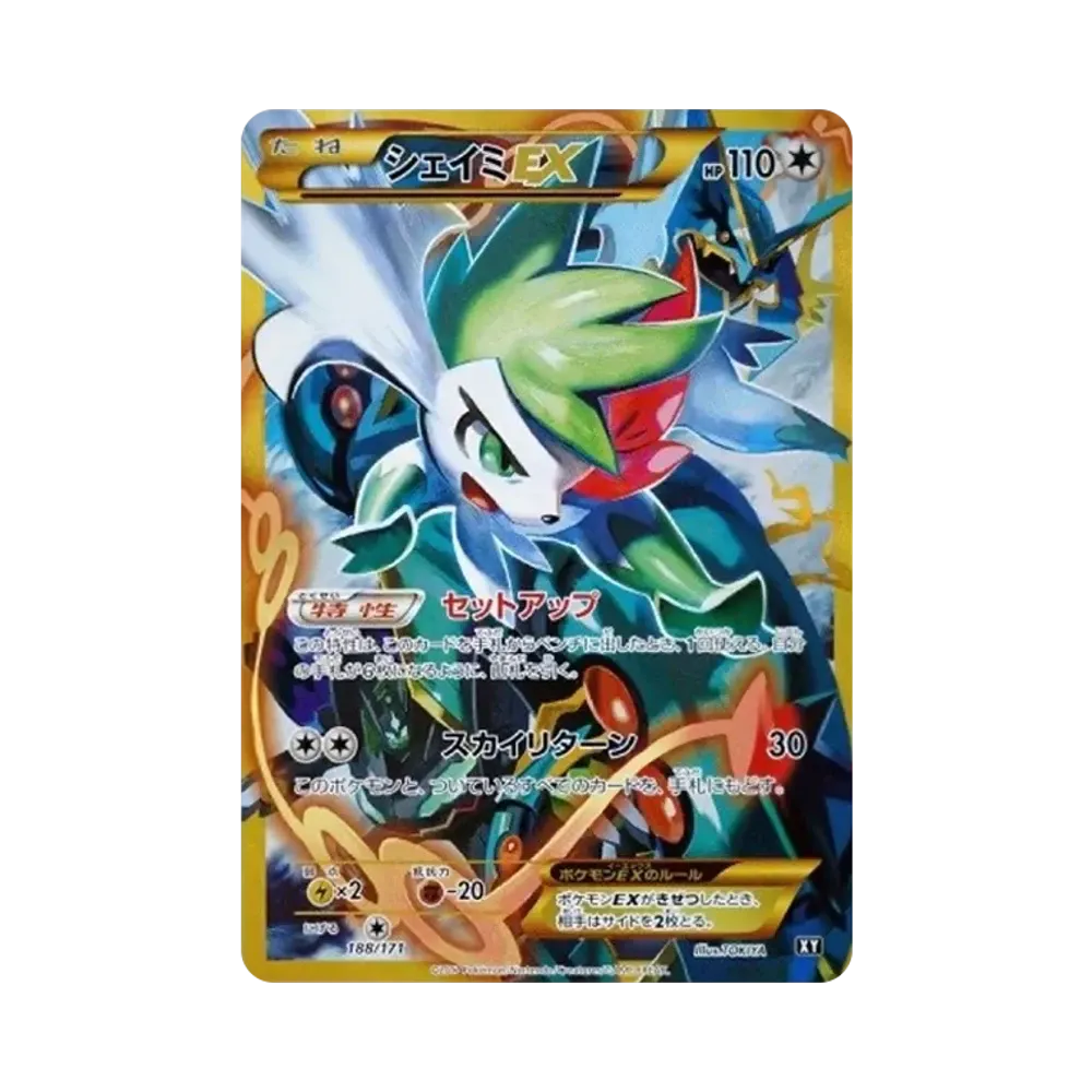 【Raw】 Shaymin EX [XY0BEST 188/171](Pacchetto di alta classe "THE BEST OF XY