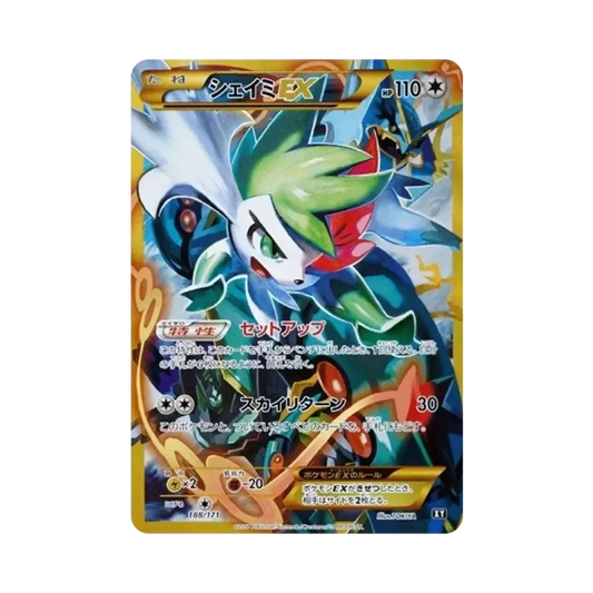 【Raw】 Shaymin EX [XY0BEST 188/171](Pacchetto di alta classe "THE BEST OF XY