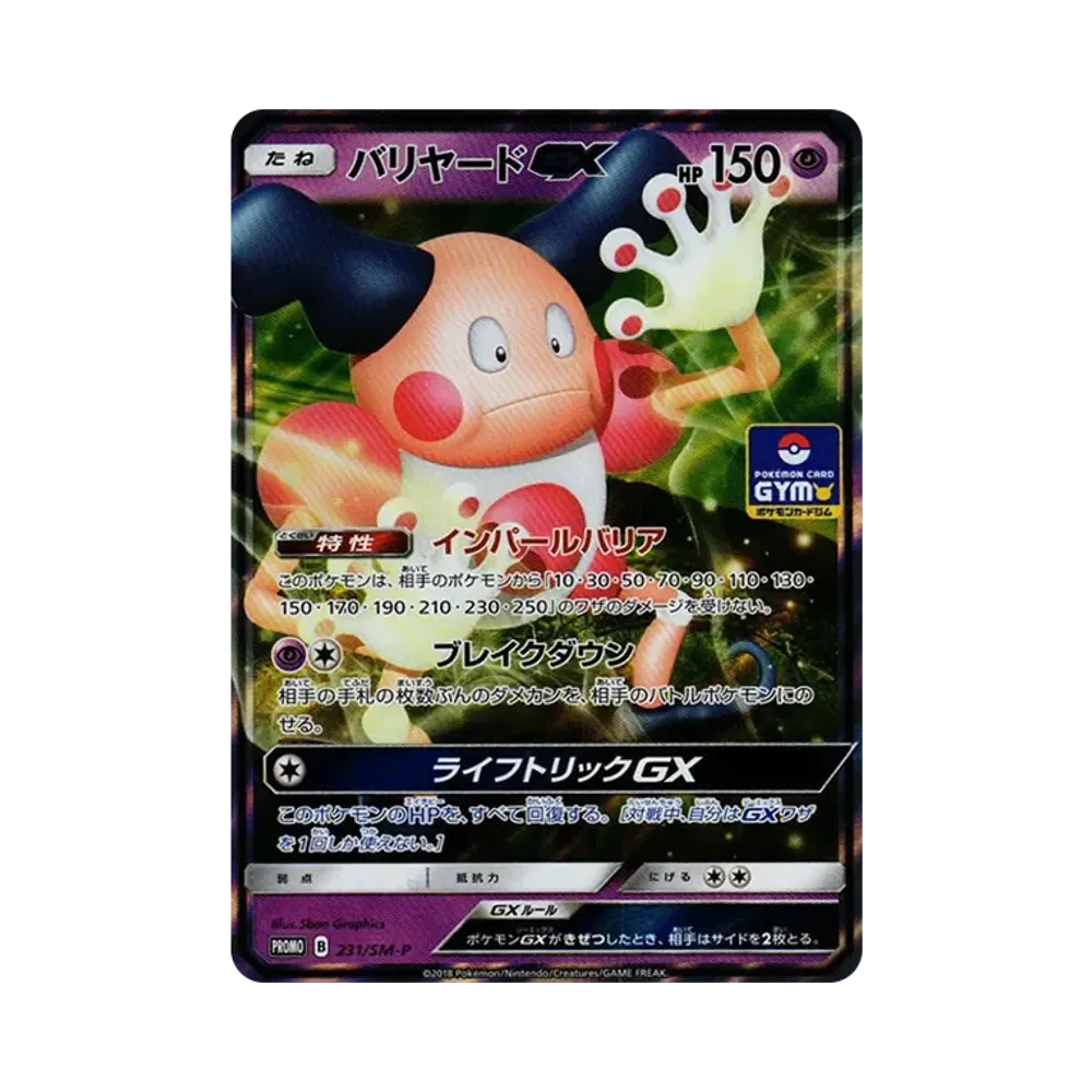 【PSA10】 Mr. Mime GX P [SM-P 231](Promo Card Pack"Vol. 5")