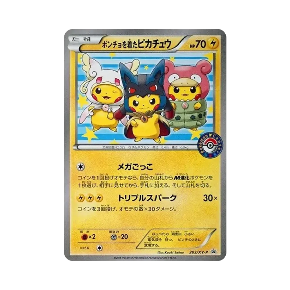 【Raw】 Indossa un PonchoPikachu: Promo (PonchoPikachu) [XY0P 203/XY0P](Carta promo "XY0P
