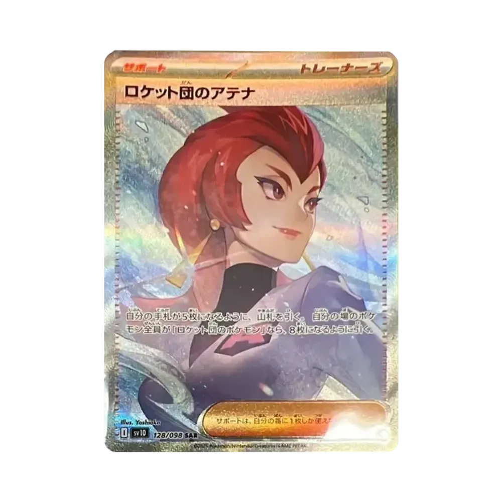【PSA10】 Team Rocket's Athena SAR [SV10 128/098](Expansion Pack"The Glory of Team Rocket")