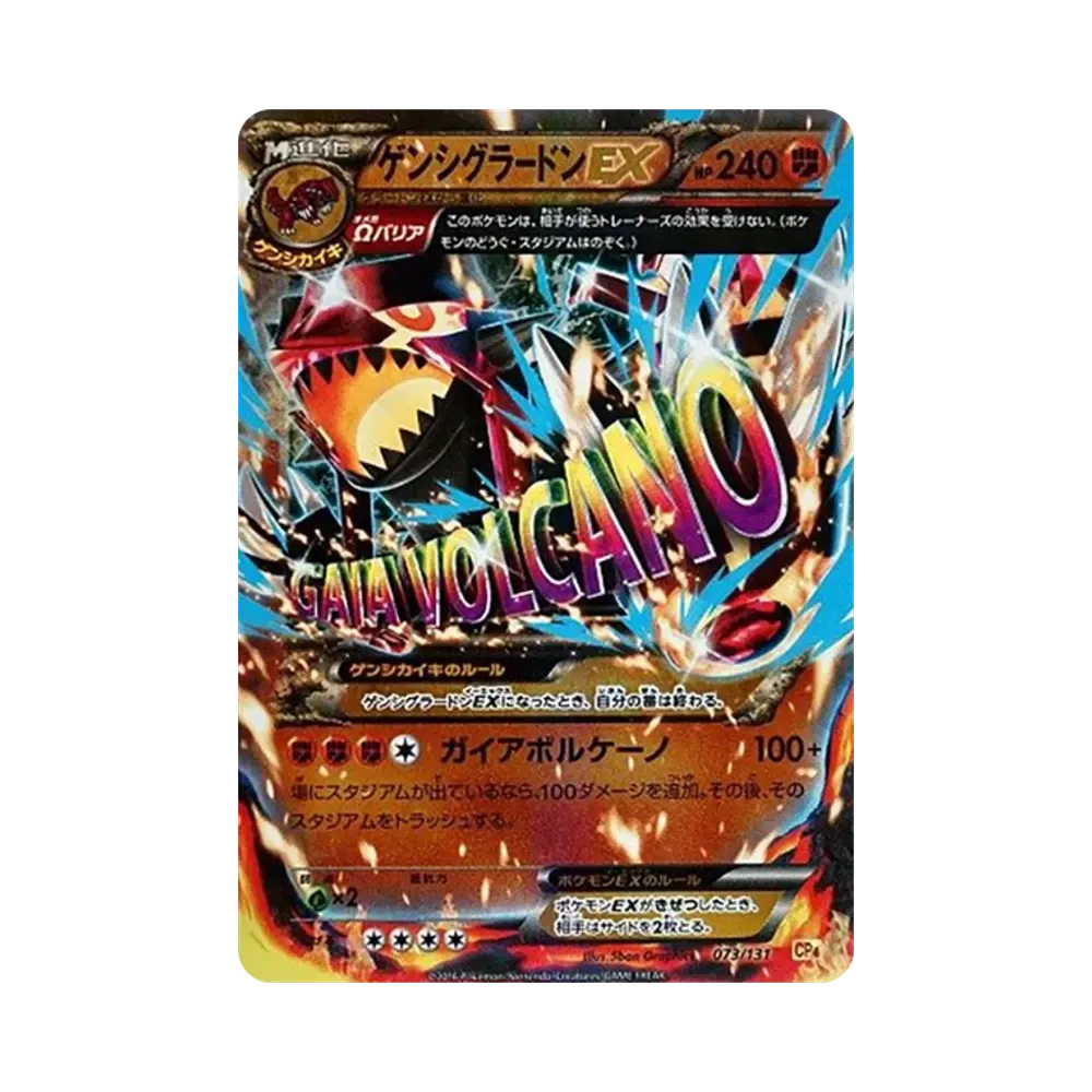 【PSA10】 Primal Groudon EX [CP4 073/131](Premium Champion Pack"EX x M x BREAK")