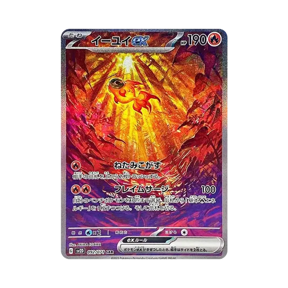【PSA10】 Chi-Yu ex SAR [SV2D 092/071](Espansione "Clay Burst")