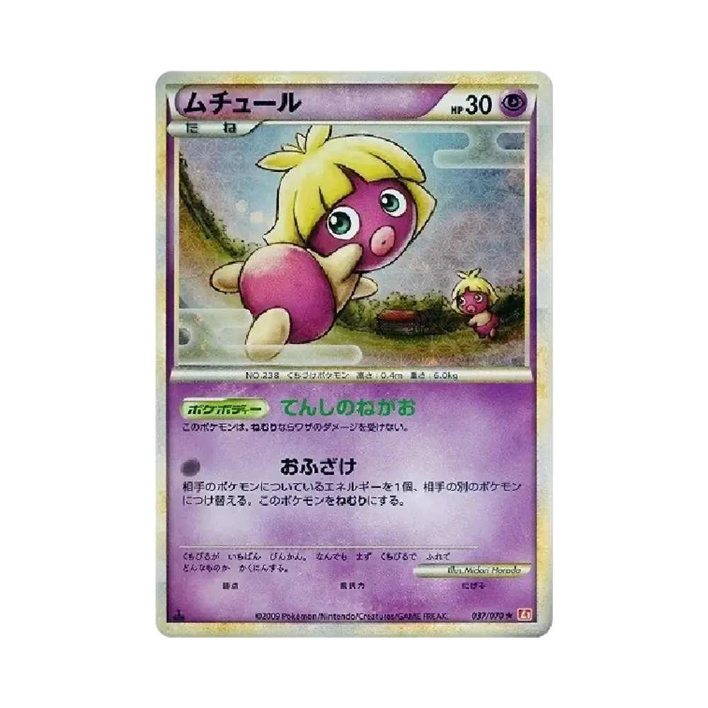 【PSA10】 Smoochum :1ED [L1-H 037/070](Erweiterungspaket"HeartGold Collection")