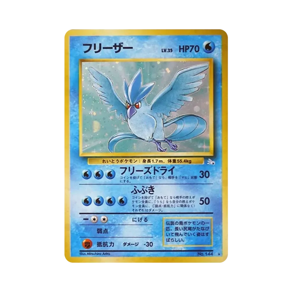 【Raw】 Articuno R: Old Back [PMCG3](Expansion Pack Vol. 3 "Mystery of the Fossils