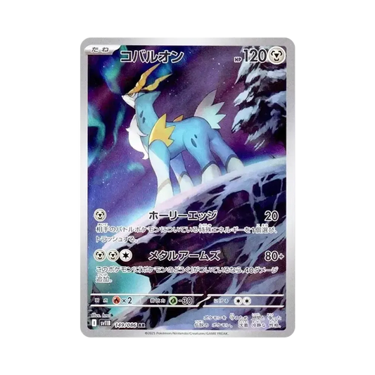 【PSA10】 Cobalion AR [SV11B 149/086](Expansion Pack"Black Bolt")
