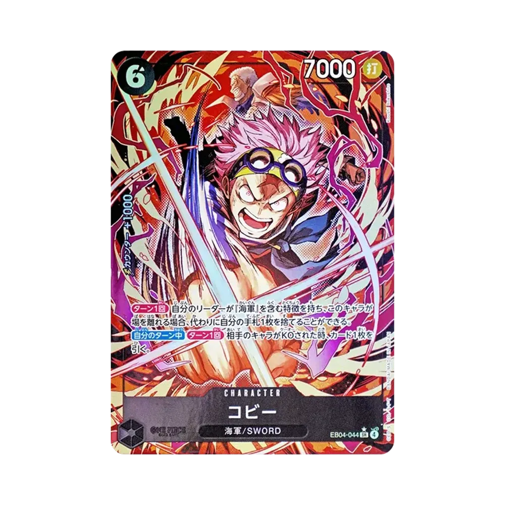 【Raw】 Koby SR0P [EB04-044](Extra Booster"EGGHEAD CRISIS