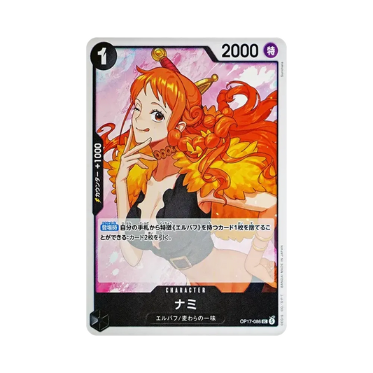 【Raw】 Nami UC [OP17-086](Booster Pack OP017 "I GUERRIERI PIÙ FORTI DEL MONDO